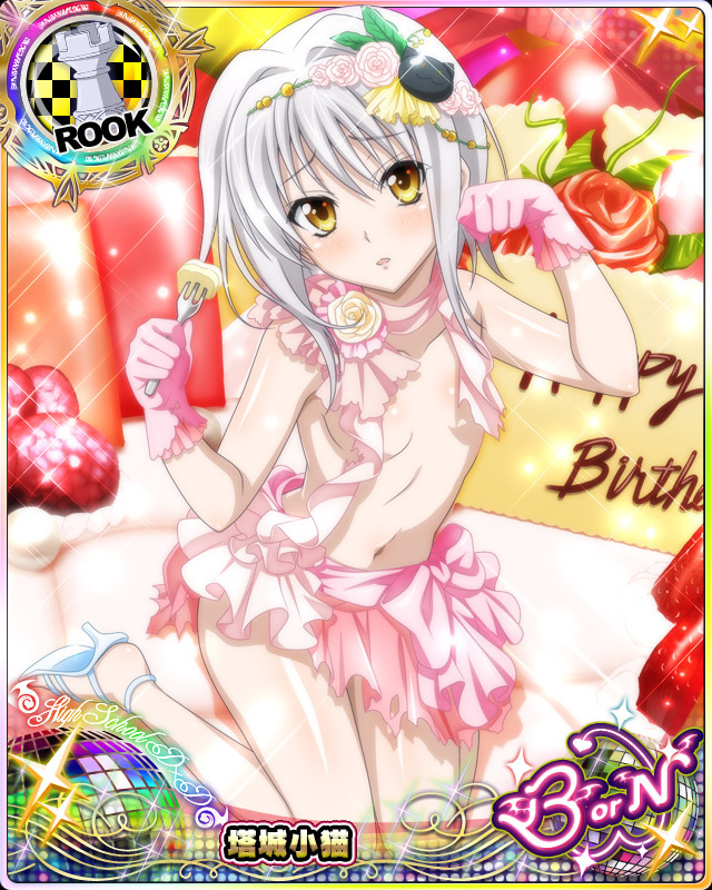 toujou koneko (high school dxd and 1 more)