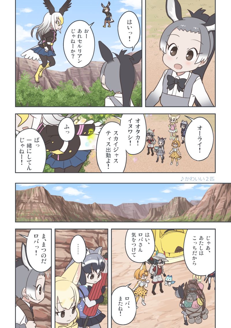 serval, kaban, common raccoon, fennec, bald eagle, and 3 more (kemono friends) drawn by quick_waipa