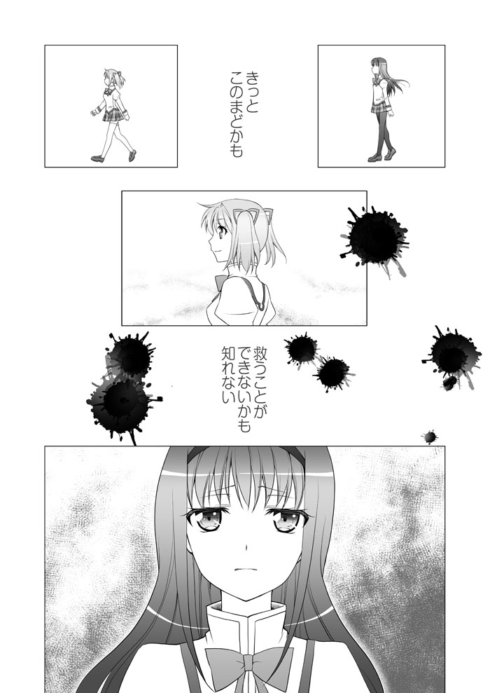 akemi homura and kaname madoka (mahou shoujo madoka magica) drawn by gunp