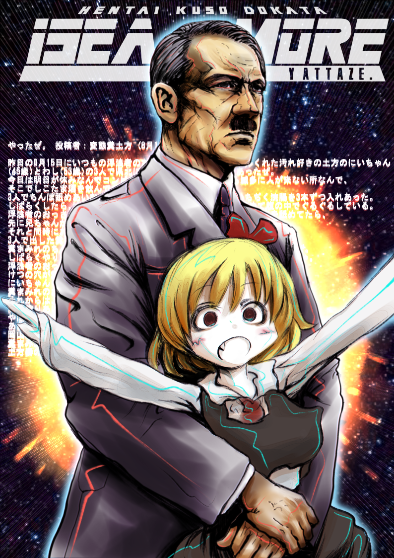 rumia, nadeko, adolf hitler, and iseamoa (touhou and 3 more) drawn by khn_(kihana)