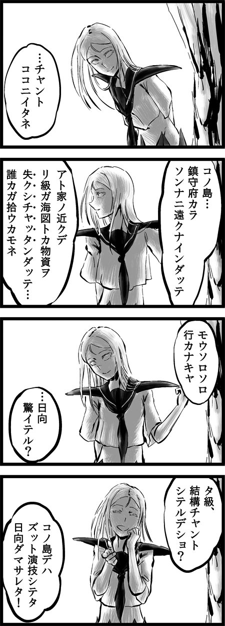 ta-class battleship (kantai collection) drawn by choufu_shimin