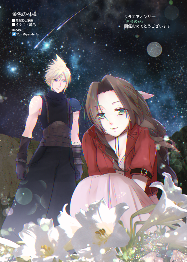 cloud strife and aerith gainsborough (final fantasy and 2 more) drawn by yumineko