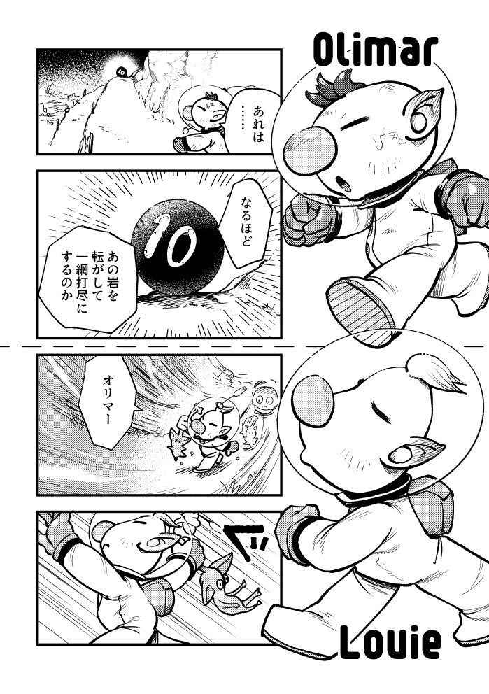 olimar, yellow pikmin, louie, and spotty bulbear (pikmin) drawn by asaikaina