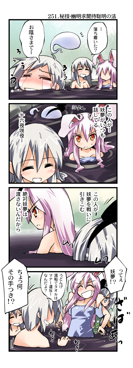 izayoi sakuya, konpaku youmu, and reisen udongein inaba (touhou) drawn by nanaroku_(fortress76)