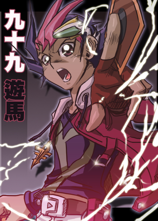 tsukumo yuma (yu-gi-oh! and 1 more)
