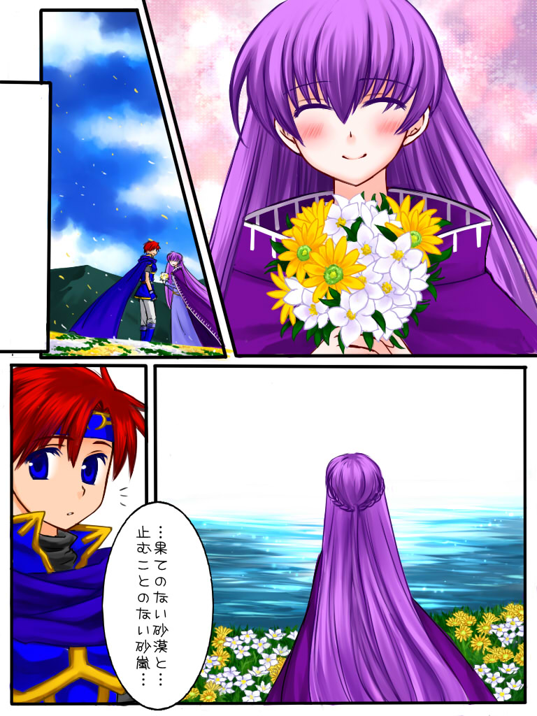 roy and sophia (fire emblem and 1 more) drawn by bo_(774berry)
