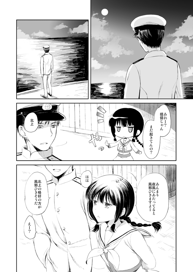 admiral, kitakami, and kitakami kai ni (kantai collection) drawn by komi_zumiko
