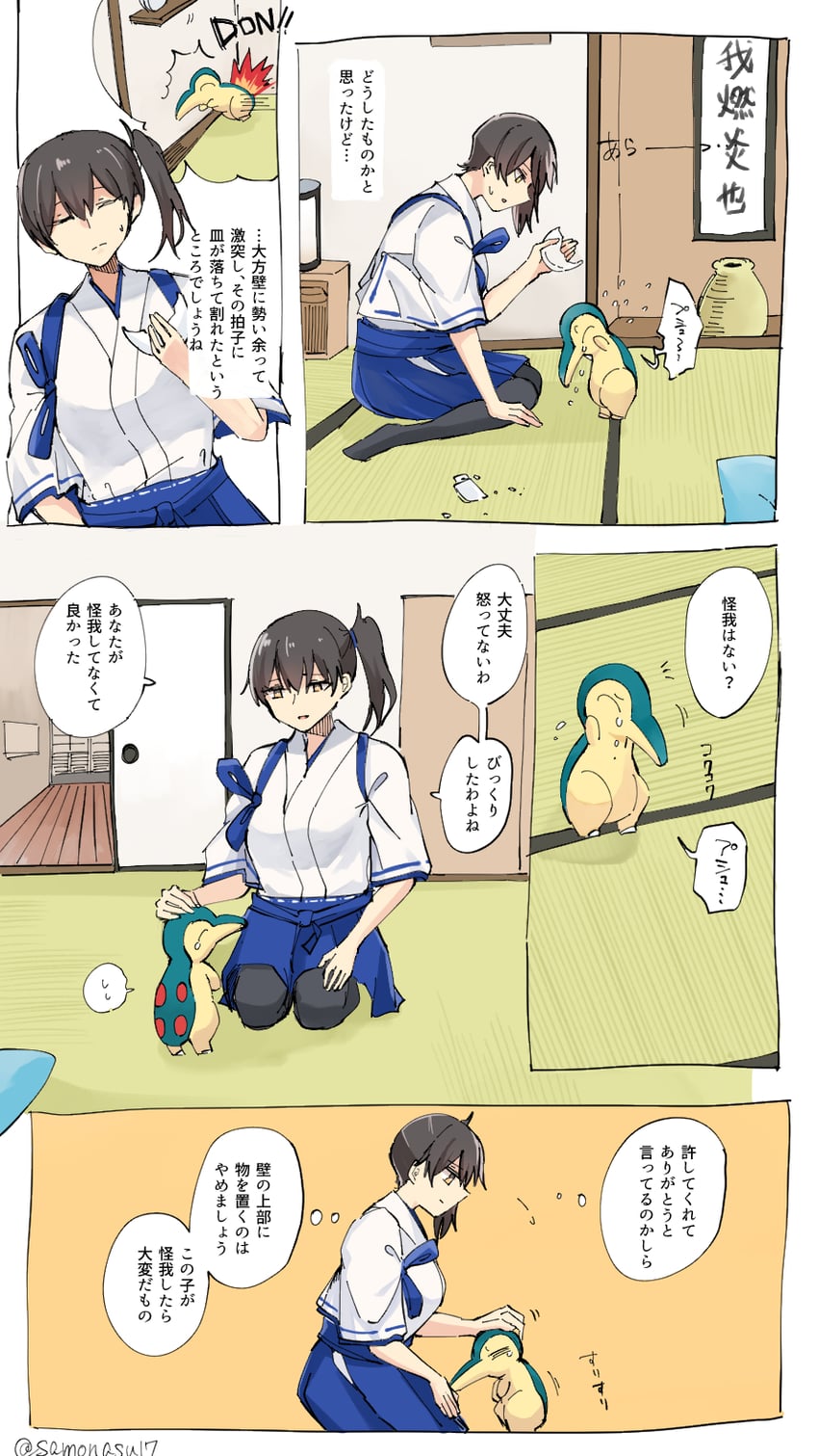kaga and cyndaquil (kantai collection and 1 more) drawn by samonasu17