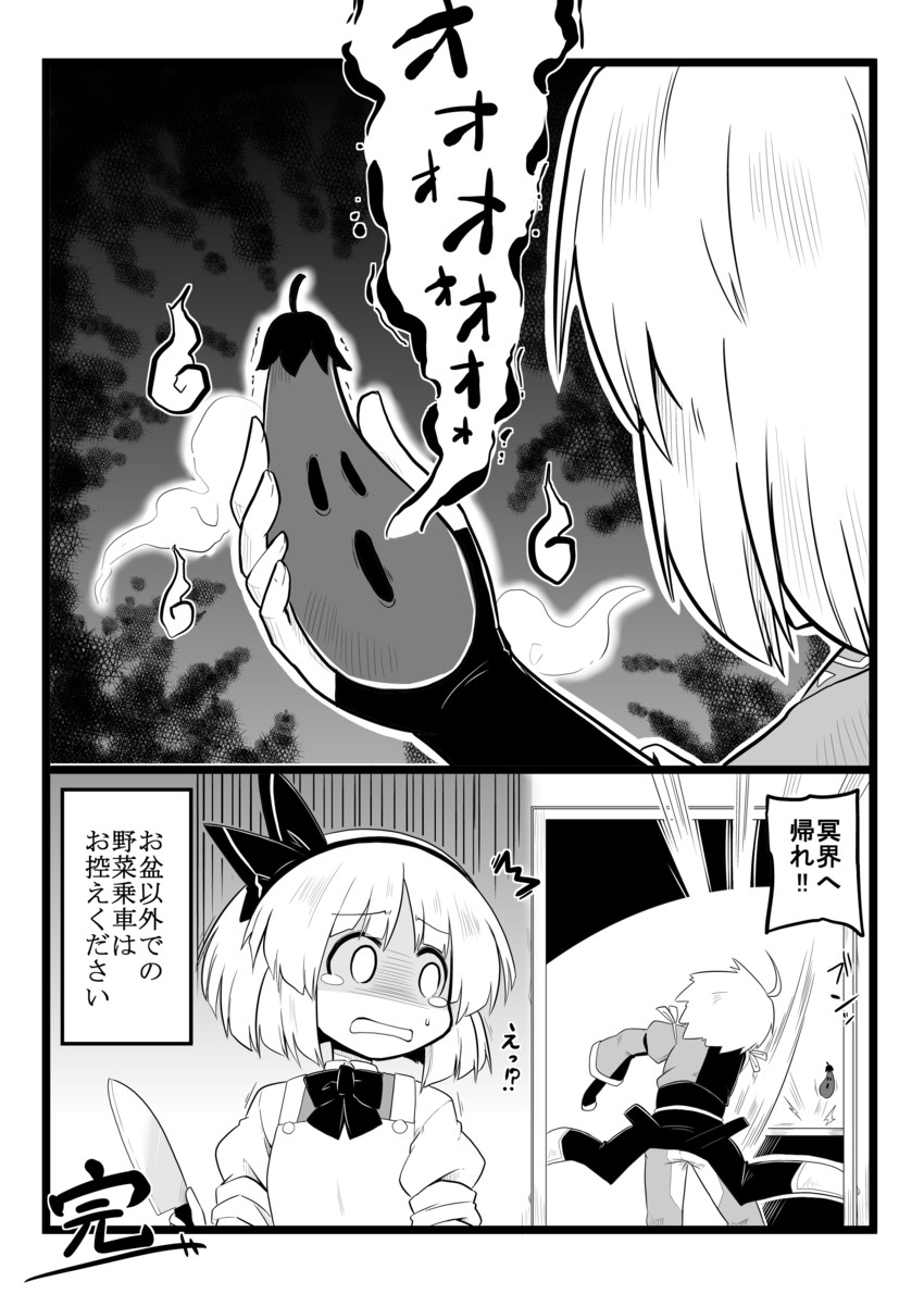 konpaku youmu and morichika rinnosuke (touhou) drawn by futa_(nabezoko)