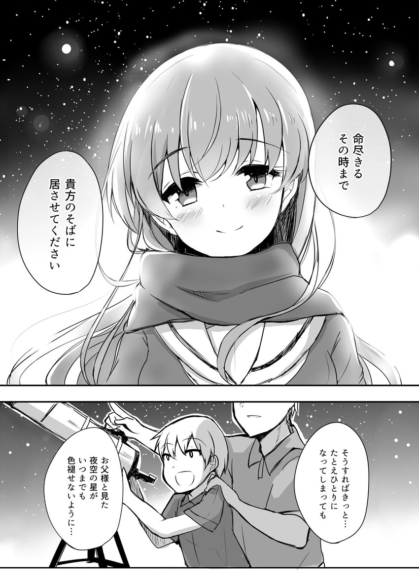 admiral and ooi (kantai collection) drawn by soramuko