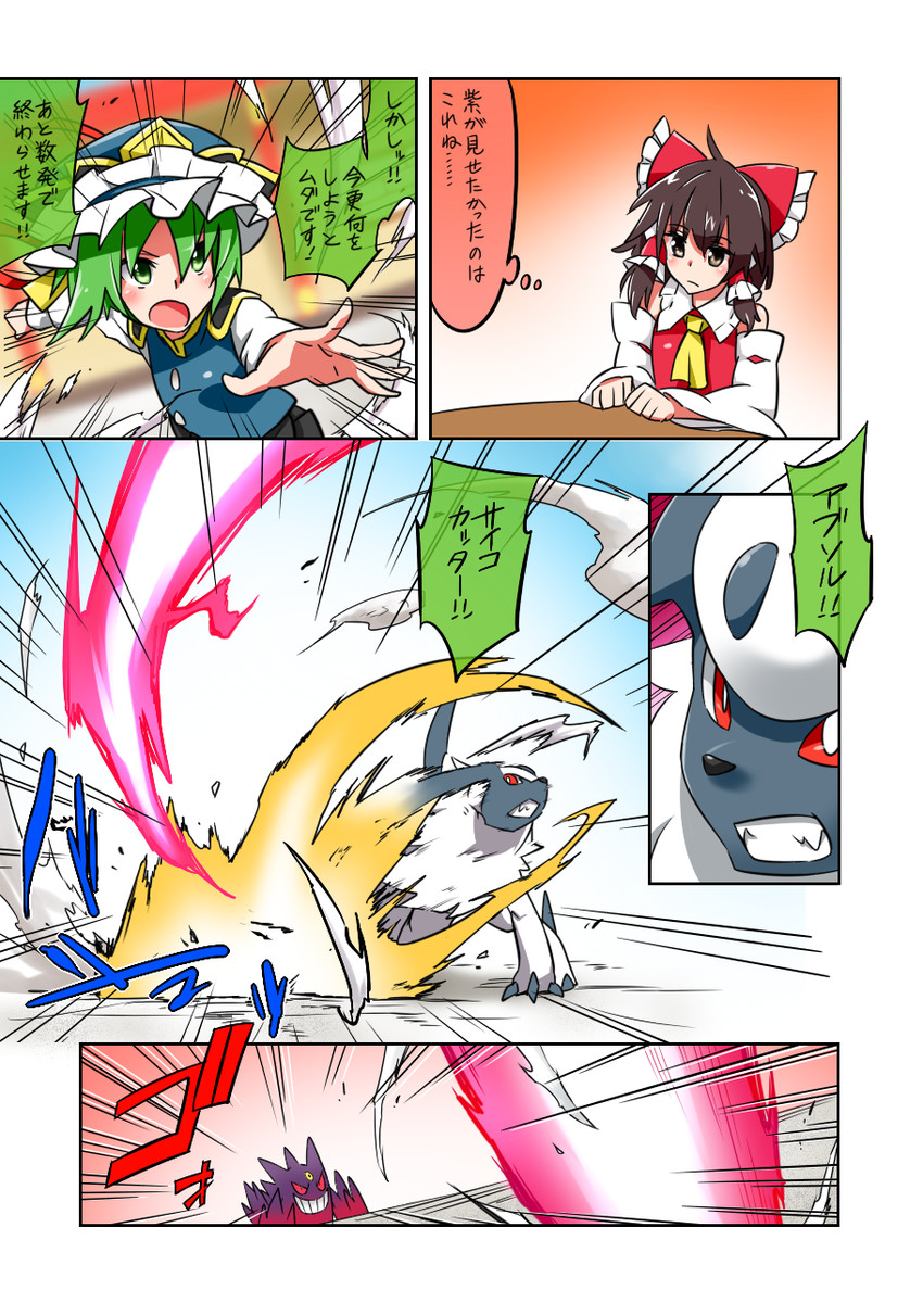 hakurei reimu, shiki eiki, gengar, absol, and mega gengar (touhou and 1 more) drawn by noel_(noel-gunso)