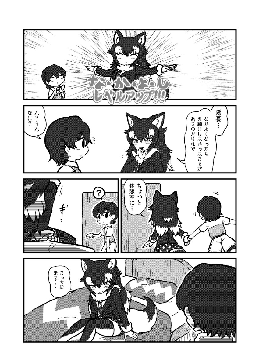grey wolf and captain (kemono friends and 1 more) drawn by kotobuki_(tiny_life)