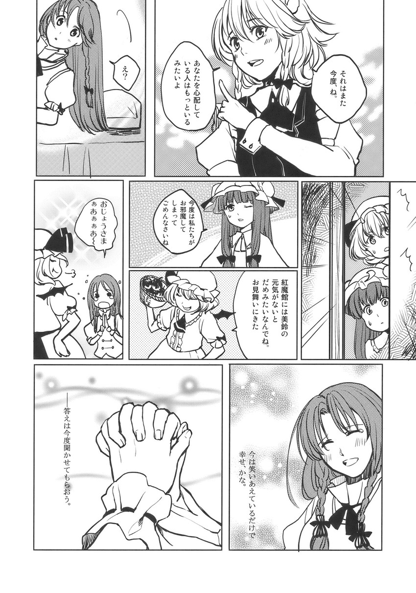 remilia scarlet, izayoi sakuya, patchouli knowledge, and hong meiling (touhou) drawn by nazuki_nazu