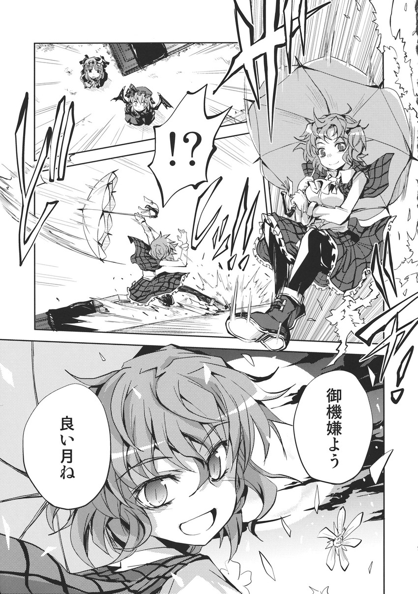 remilia scarlet, patchouli knowledge, and kazami yuuka (touhou) drawn by suichuu_hanabi