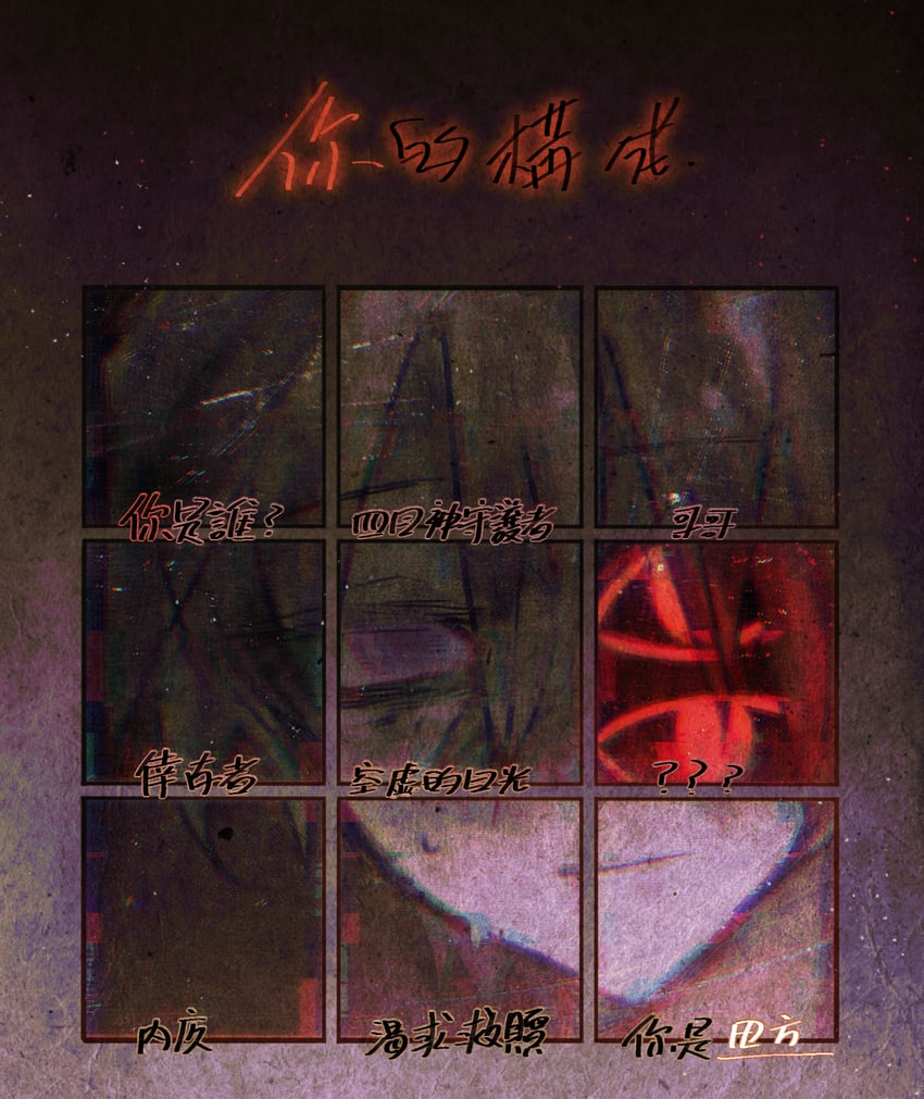 tagata (yotsume god) drawn by lllzlllz