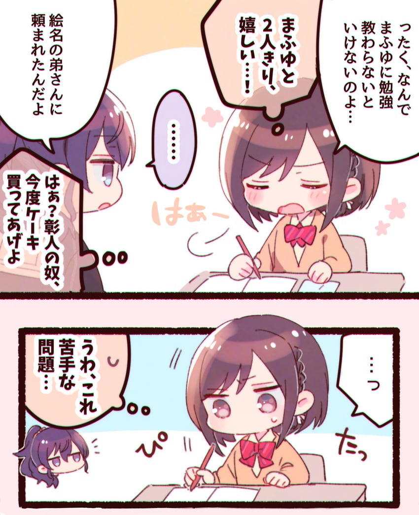 asahina mafuyu and shinonome ena (project sekai) drawn by sorimachi-doufu