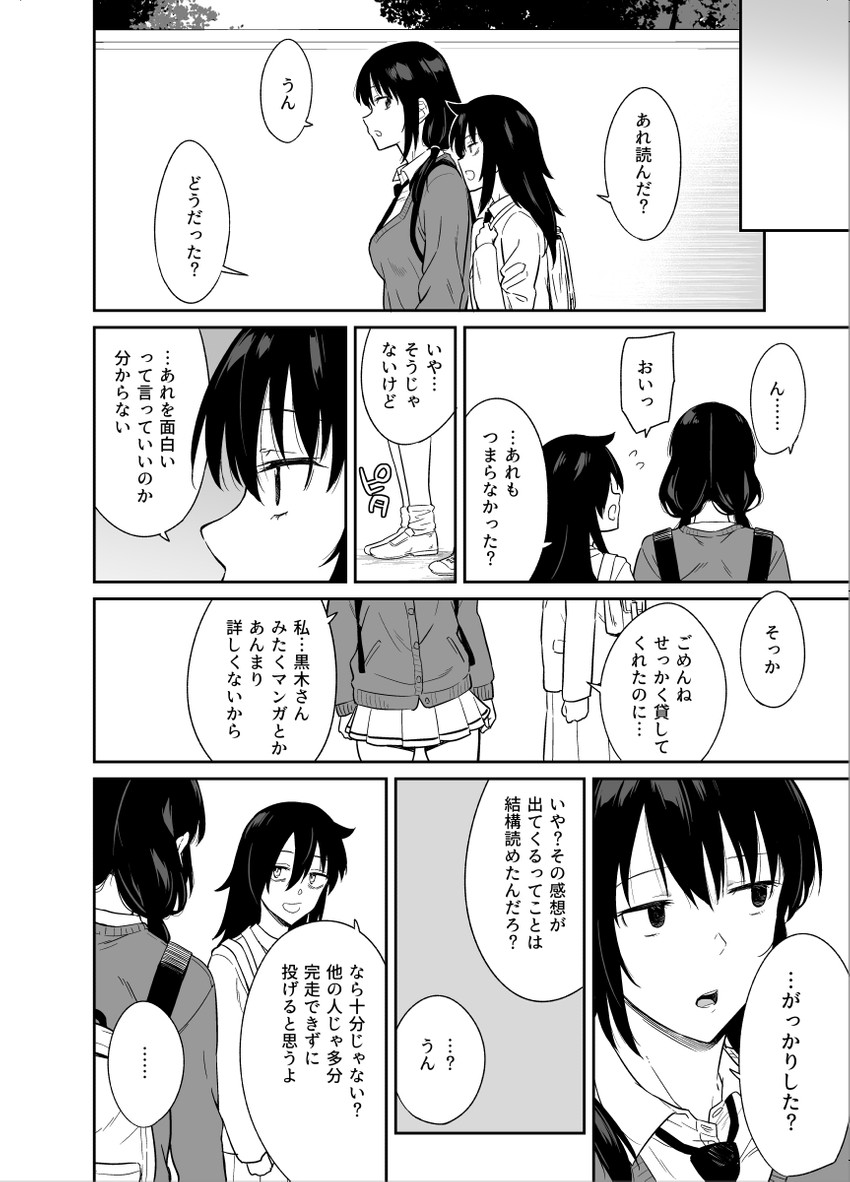 kuroki tomoko and tamura yuri (watashi ga motenai no wa dou kangaetemo omaera ga warui!) drawn by orikuchi_hirata