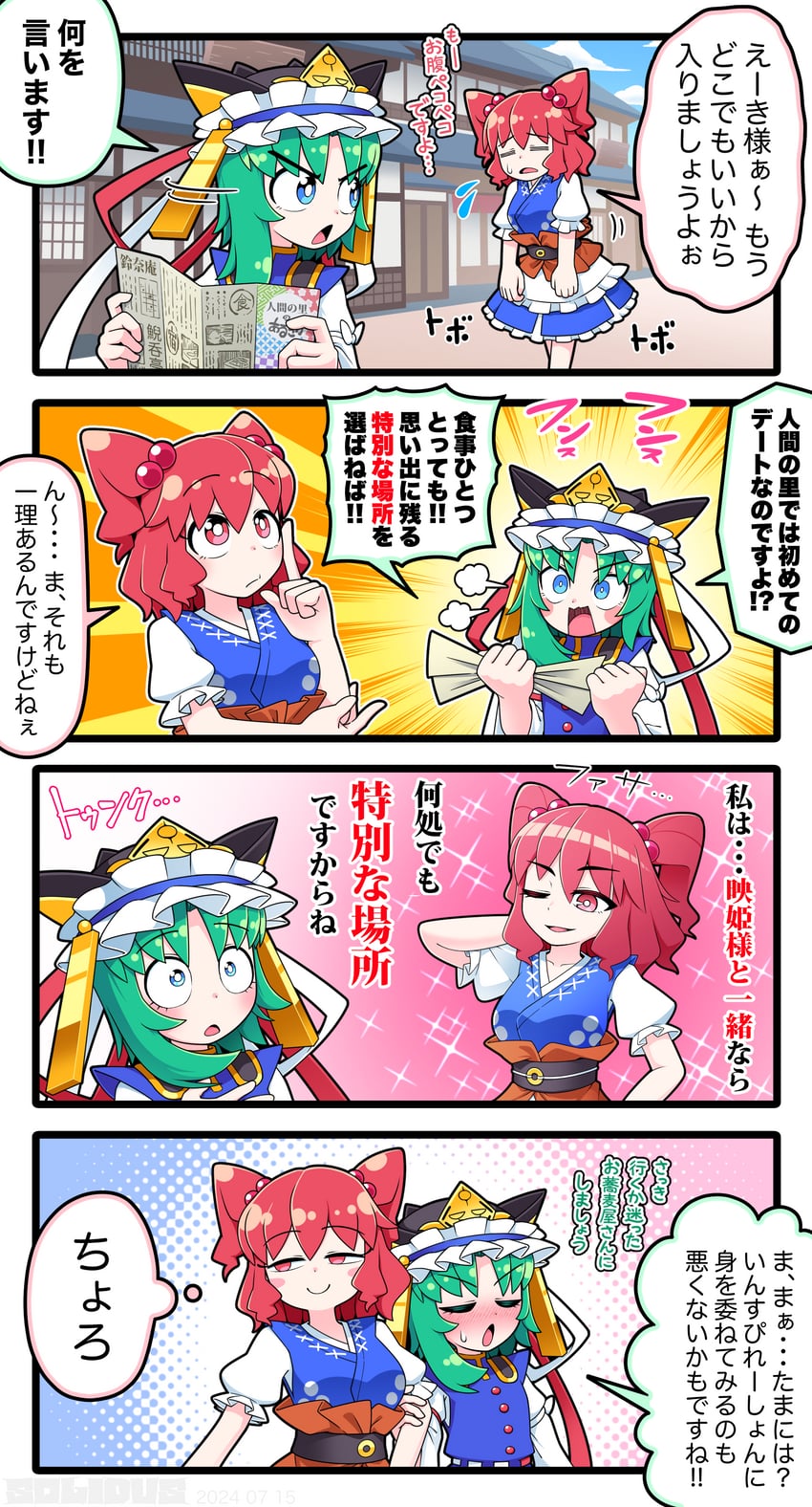 shiki eiki and onozuka komachi (touhou) drawn by solidus_(sword_cube)