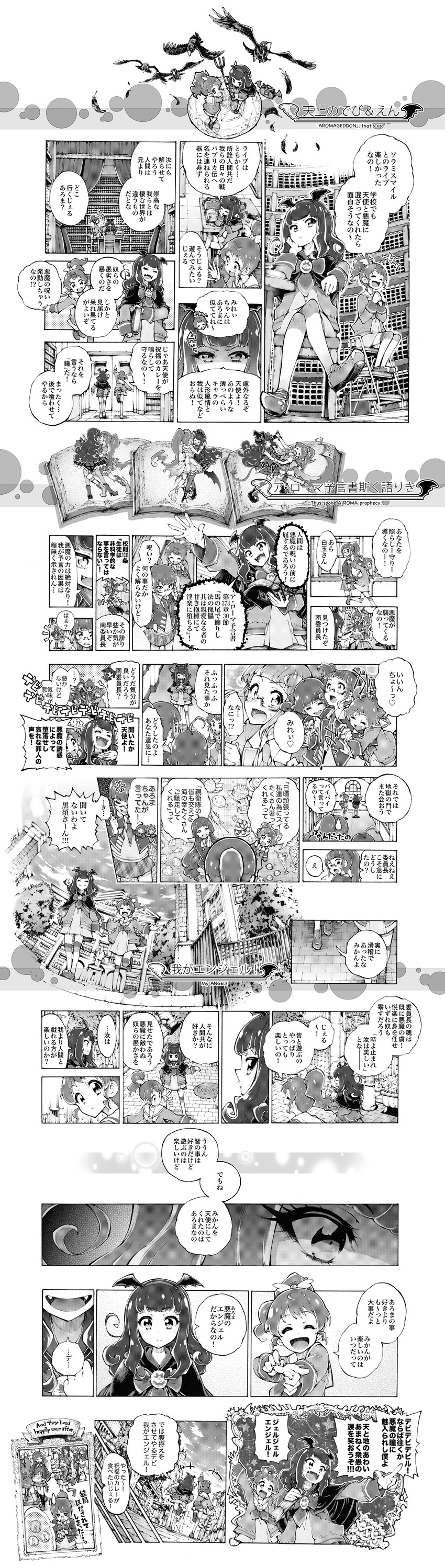 kurosu aroma, minami mirei, and shiratama mikan (pretty series and 1 more) drawn by enouchi_ai
