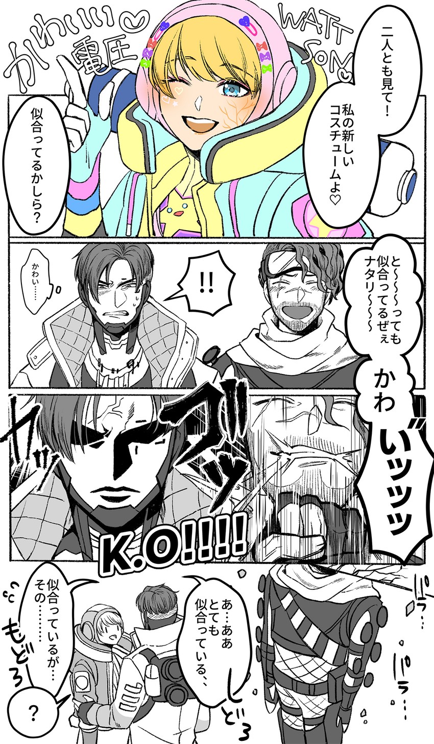 wattson, crypto, mirage, and kawaii voltage wattson (apex legends) drawn by mozuwaka