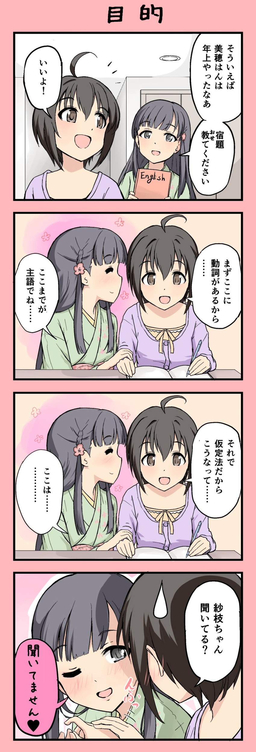 kohinata miho and kobayakawa sae (idolmaster and 1 more) drawn by shamal_(ny_earth)