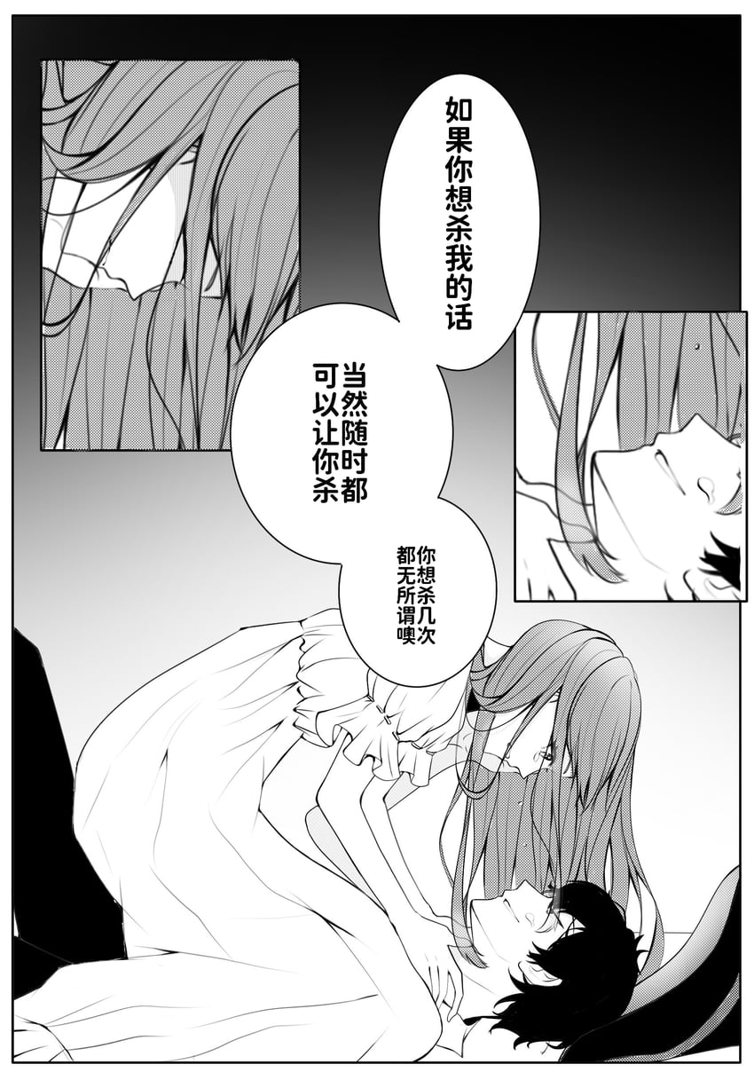 amon and hazel macht (lord of the mysteries) drawn by semise_tuzi