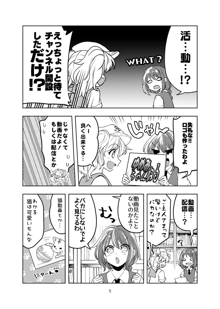 okazaki yumemi and kitashirakawa chiyuri (touhou) drawn by katayama_kei