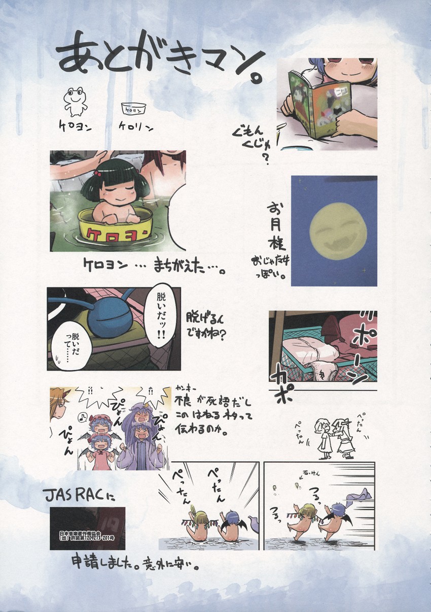 remilia scarlet, flandre scarlet, patchouli knowledge, koakuma, ibuki suika, and 3 more (touhou) drawn by ikaasi