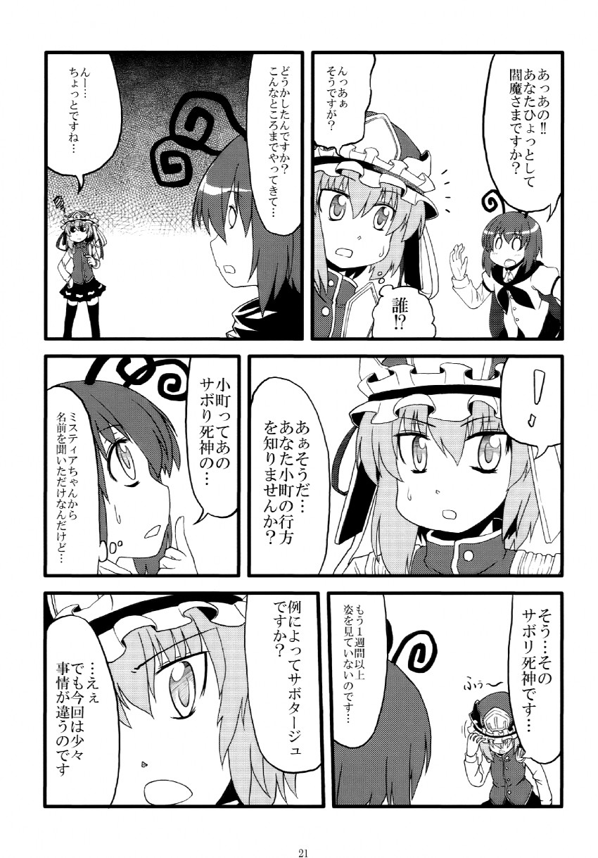 wriggle nightbug and shiki eiki (touhou) drawn by kujira_lorant