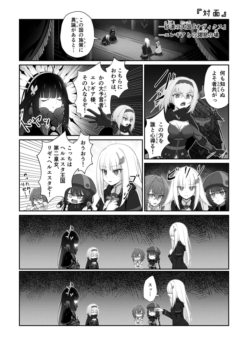 lize helesta, ange katrina, inui toko, elegia, and elegia's minion (nijisanji and 1 more) drawn by roosen