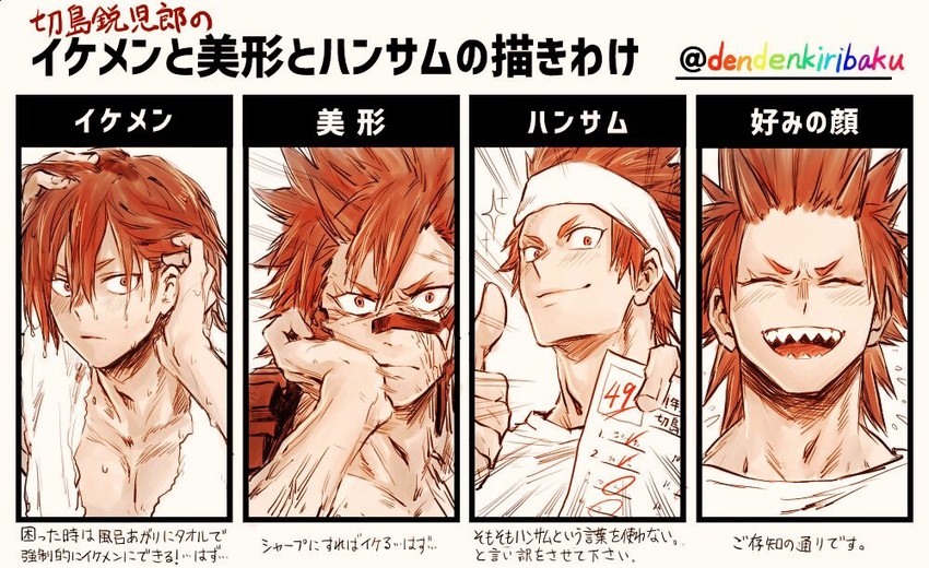 kirishima eijiro (boku no hero academia) drawn by denden_(dendenkiribaku)