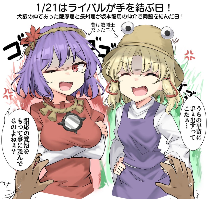 moriya suwako and yasaka kanako (touhou) drawn by youyume-kun