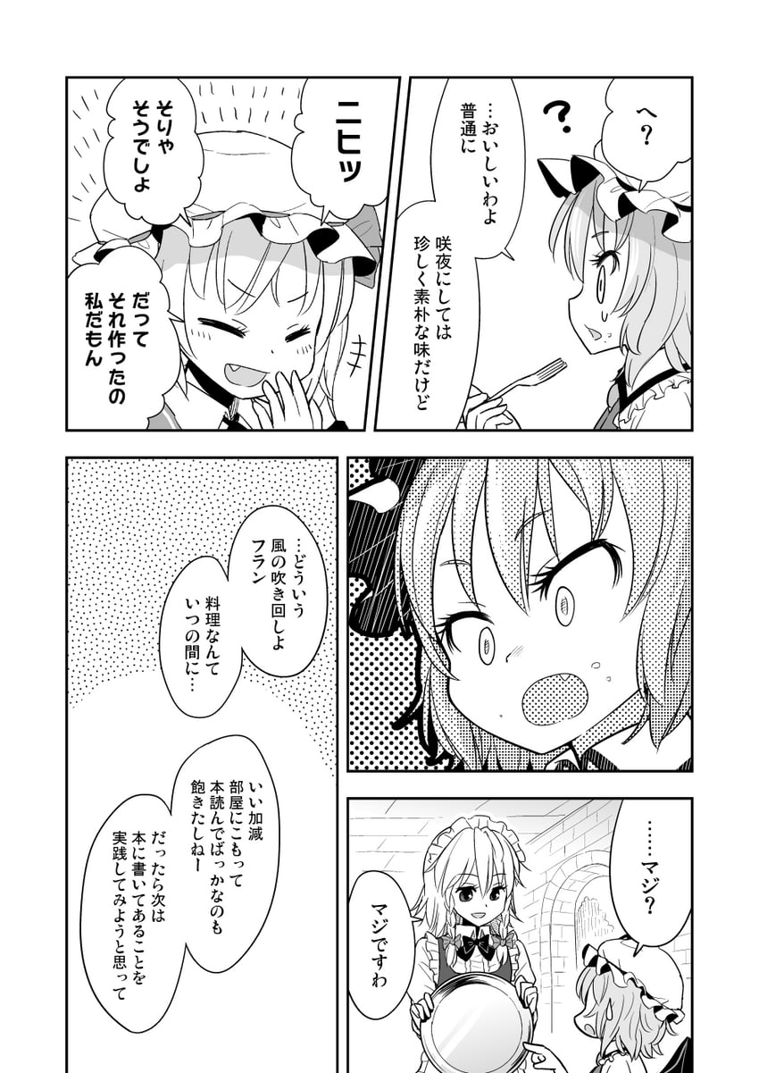 remilia scarlet, flandre scarlet, and izayoi sakuya (touhou) drawn by morioka_itari
