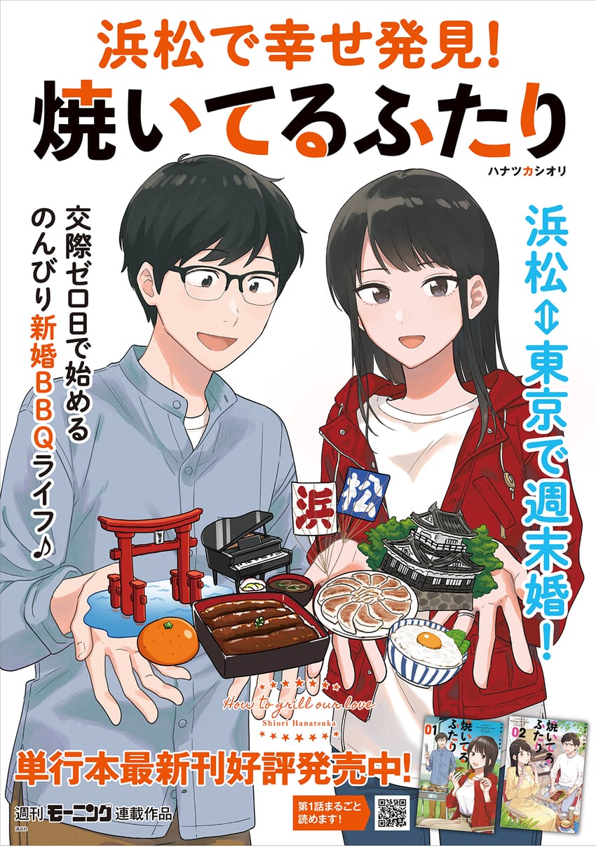 fukuyama chihiro and fukuyama kenta (yaiteru futari) drawn by hanatsuka