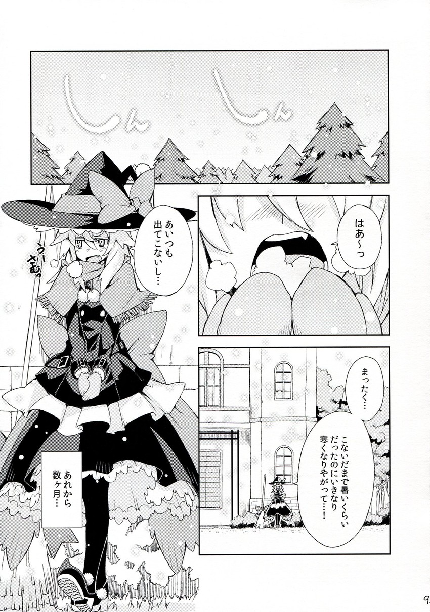 kirisame marisa (touhou and 1 more) drawn by morino_hon