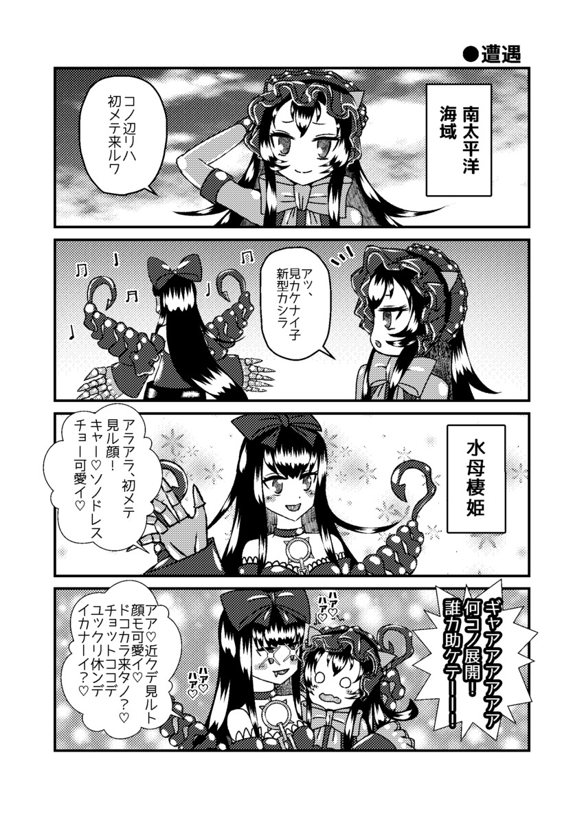 isolated island oni (kantai collection) drawn by selene_kaguya