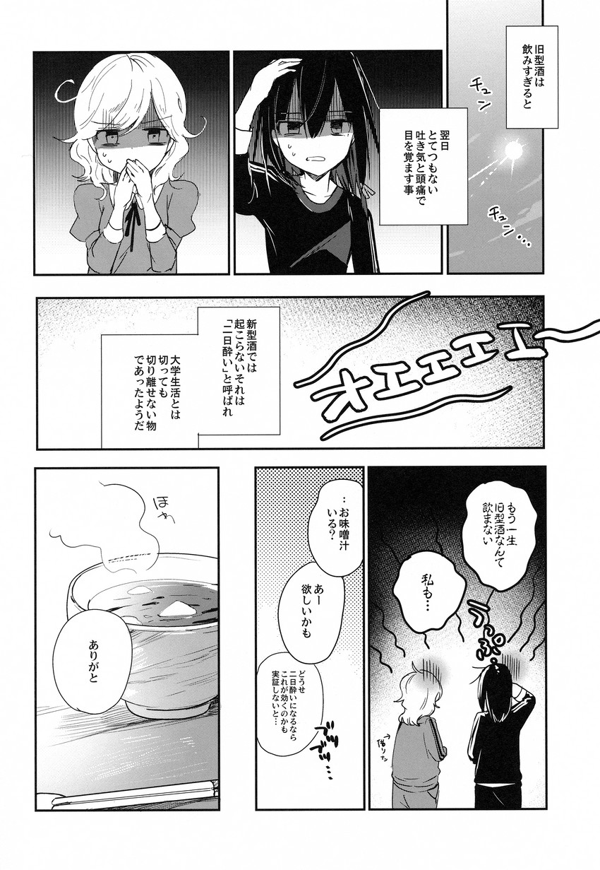 usami renko and maribel hearn (touhou) drawn by azuma_aya