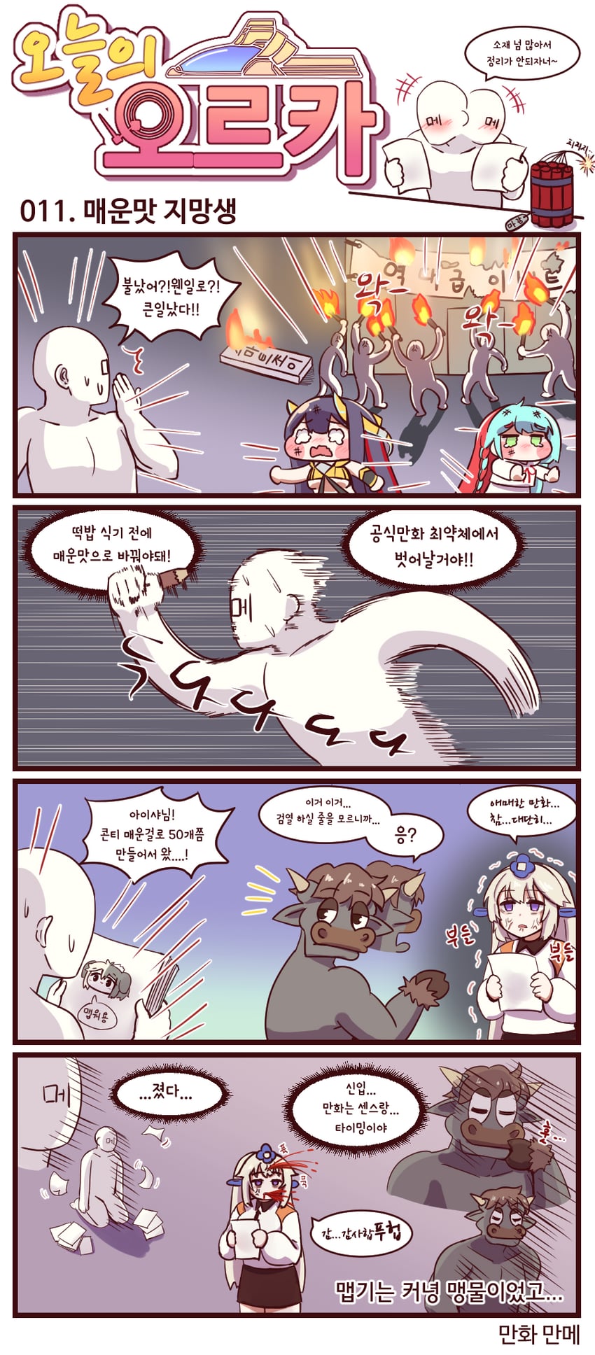 hachiko of castling, echidna, aisha, and neodym (last origin) drawn by manme