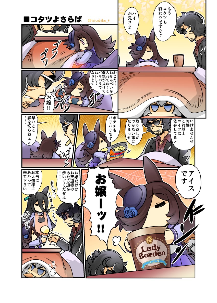 manhattan cafe, rice shower, and oguri cap (umamusume and 1 more) drawn by hisahiko
