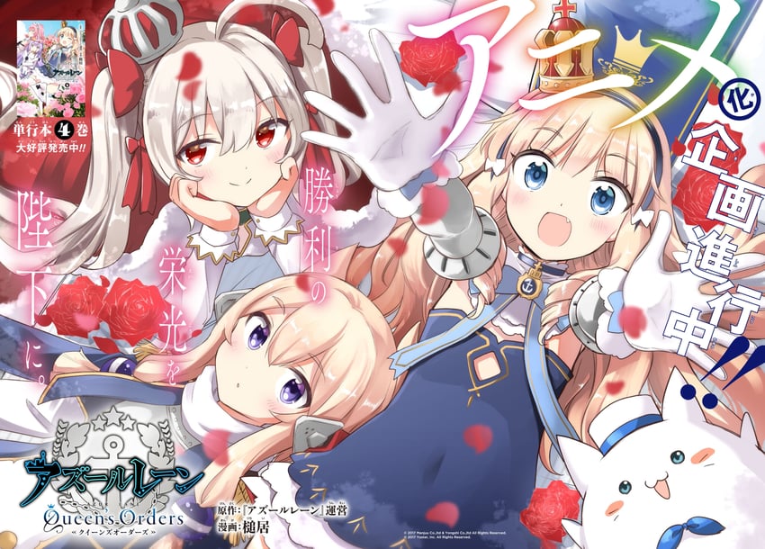queen elizabeth, meowfficer, warspite, and valiant (azur lane and 1 more) drawn by tsuchii_(ramakifrau)