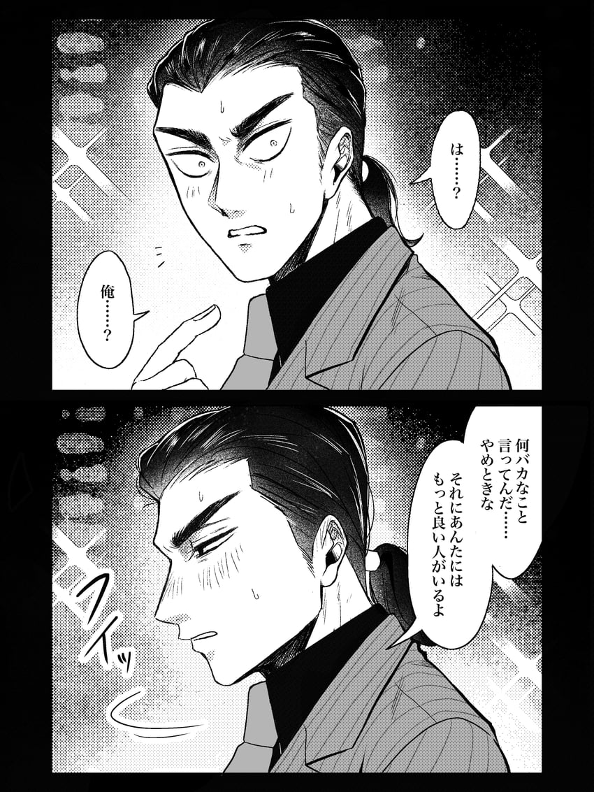 morita tetsuo (gin to kin) drawn by niwatori_panda