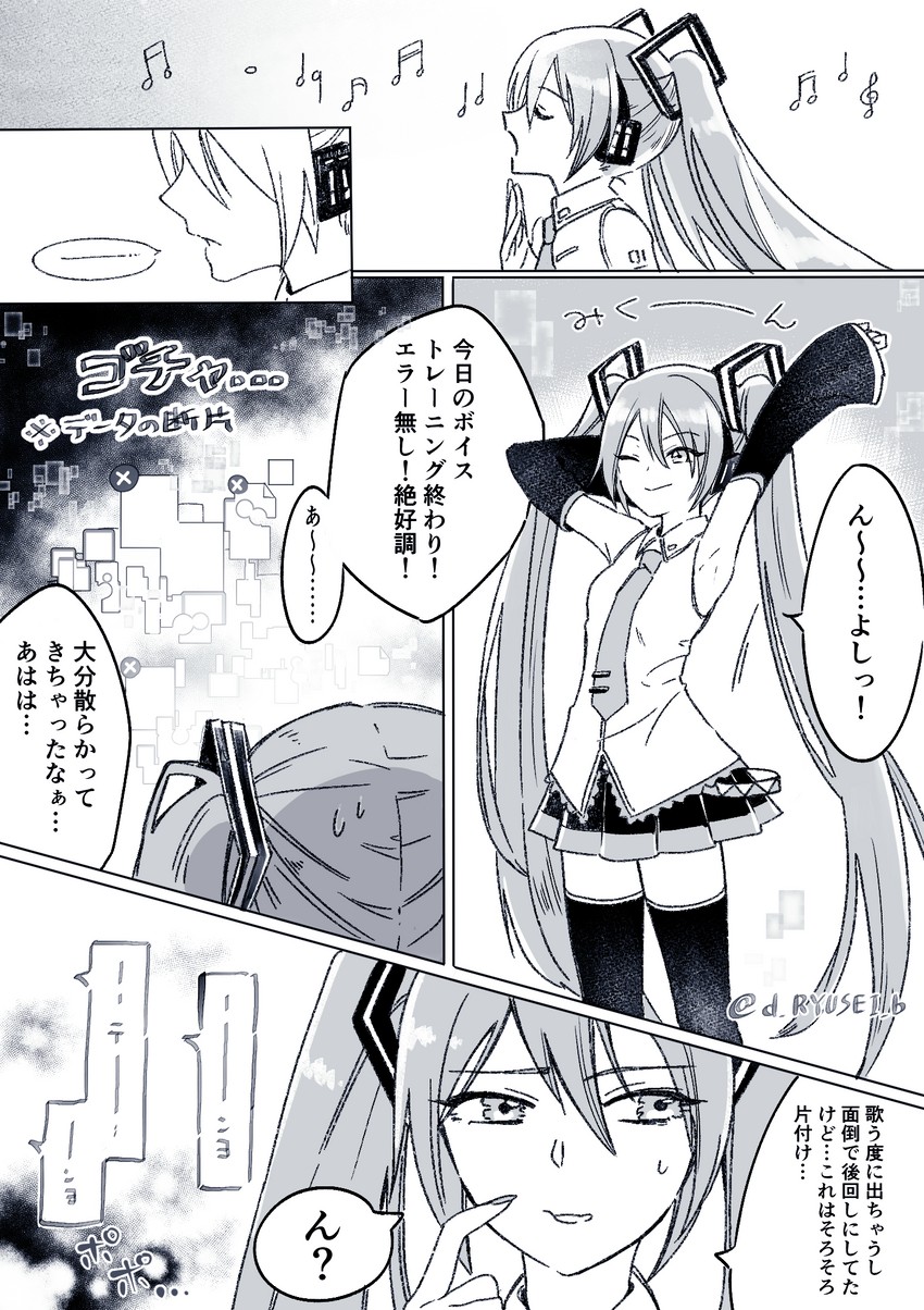 hatsune miku (vocaloid) drawn by ryusei_(ryusei_b)