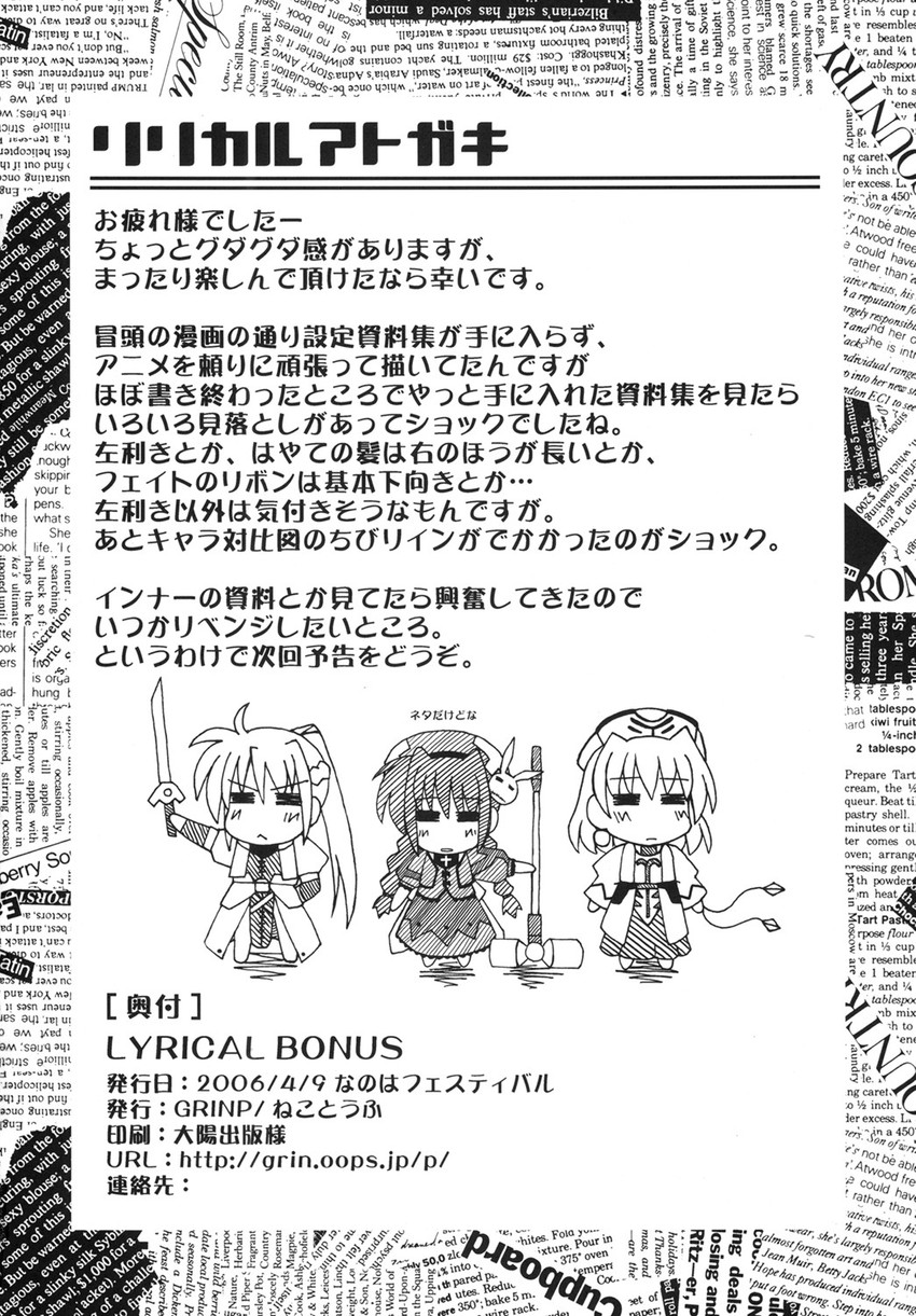 vita, signum, shamal, graf eisen, laevatein, and 1 more (lyrical nanoha and 2 more) drawn by nekotoufu