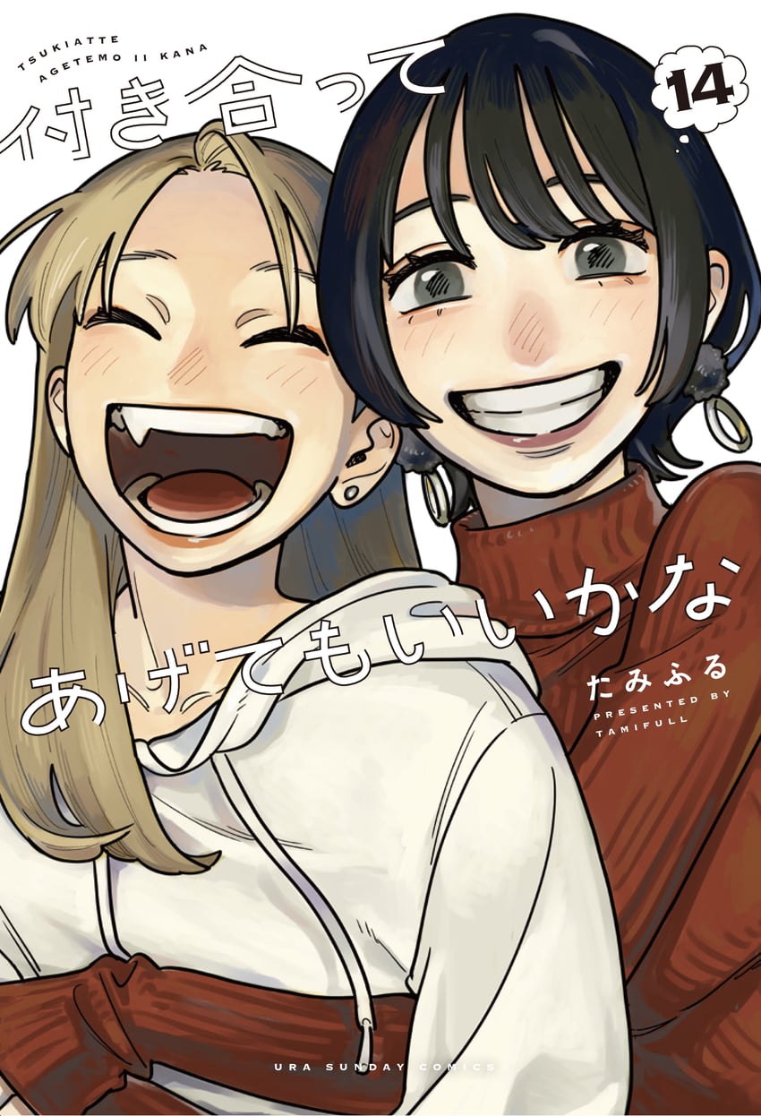 inuzuka miwa and sawatari saeko (tsukiatte agetemo ii kana) drawn by tamifull