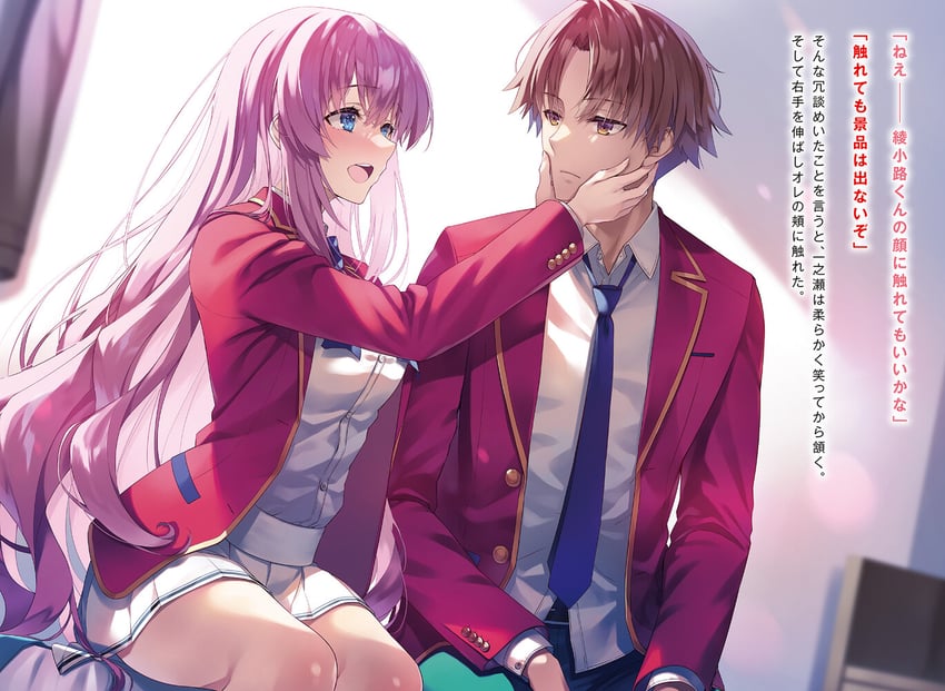 ichinose honami and ayanokouji kiyotaka (youkoso jitsuryoku shijou shugi no kyoushitsu e)