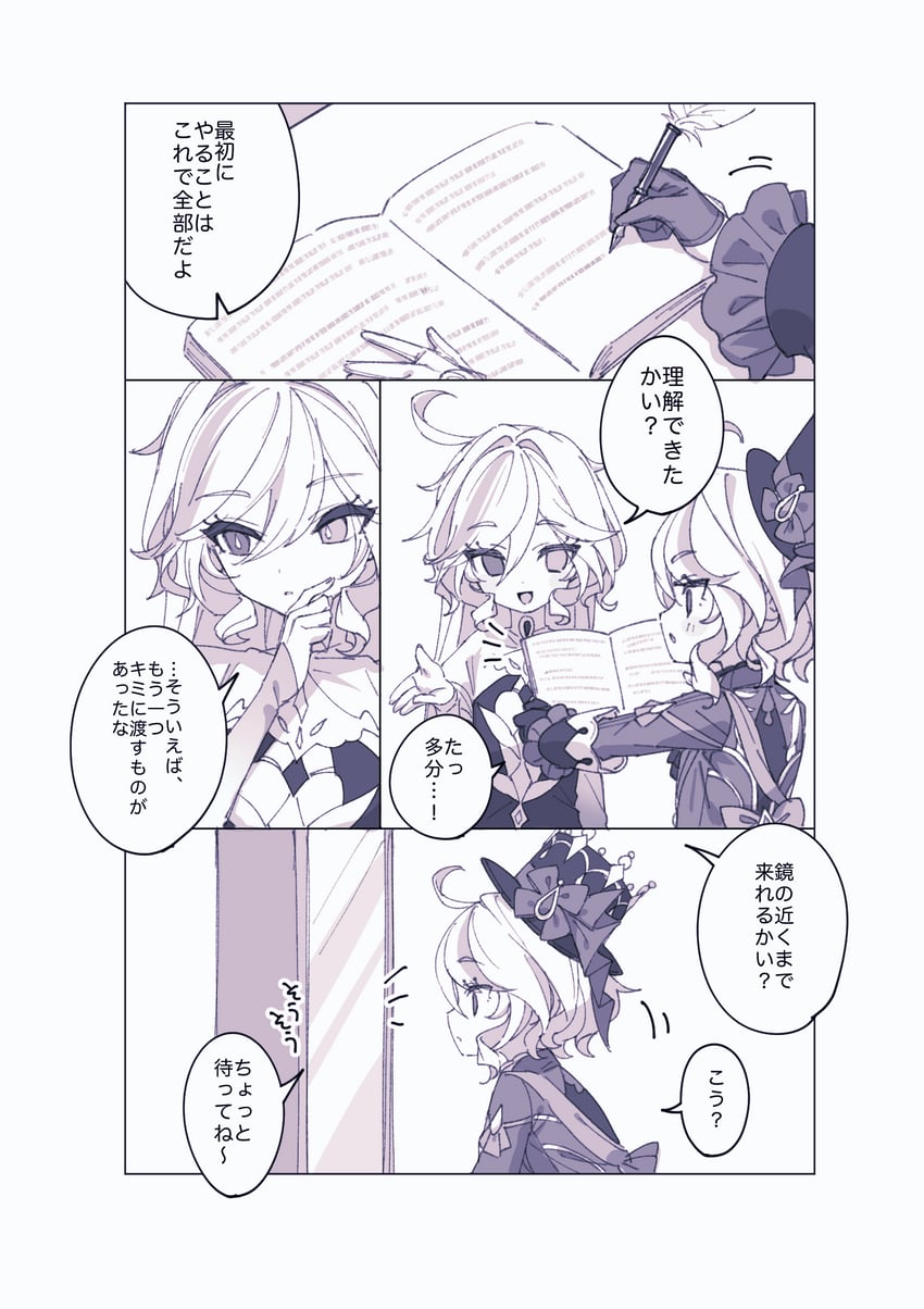 furina and focalors (genshin impact) drawn by mochizuki_mochi