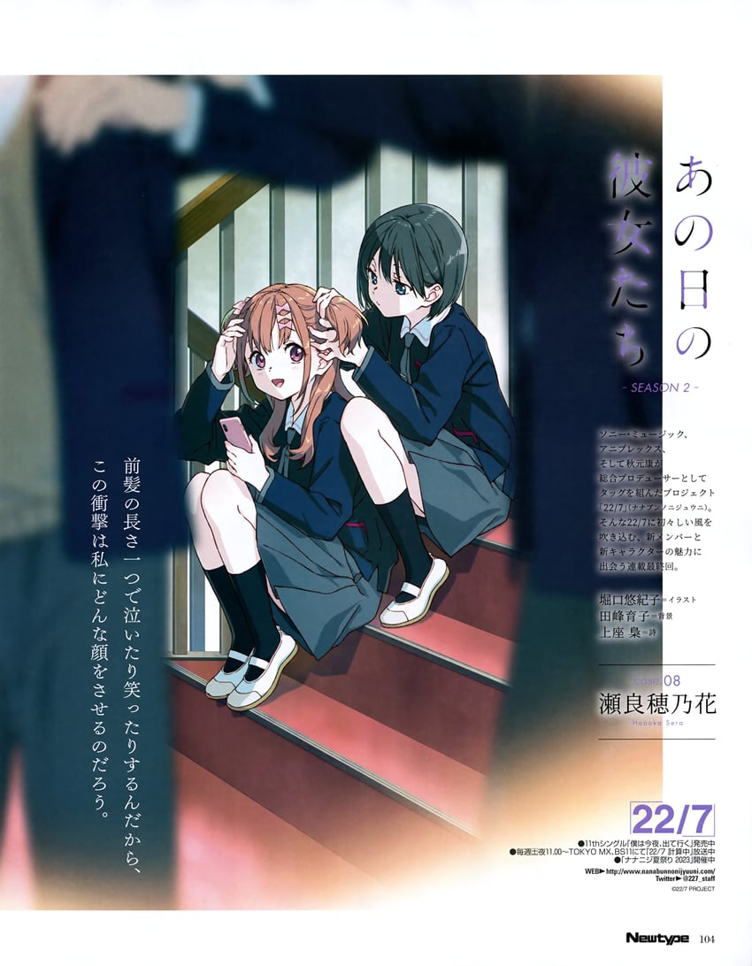 sera honoka (22/7 and 1 more) drawn by horiguchi_yukiko