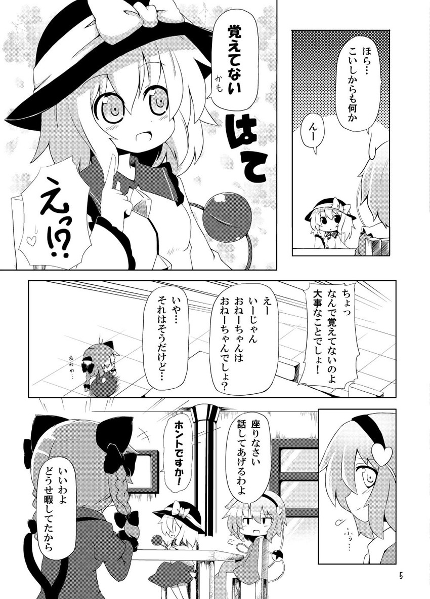 komeiji koishi, komeiji satori, and kaenbyou rin (touhou) drawn by ominaeshi_(takenoko)