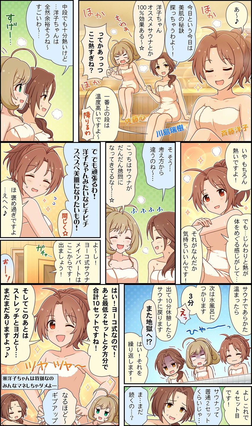sato shin, kawashima mizuki, and saito yoko (idolmaster and 3 more)