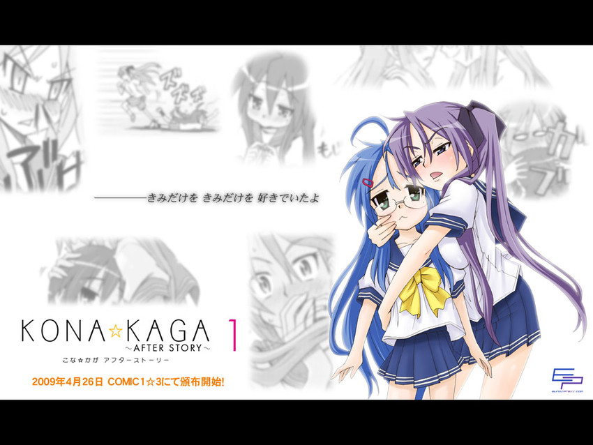 hiiragi kagami and izumi konata (lucky star) drawn by eunos